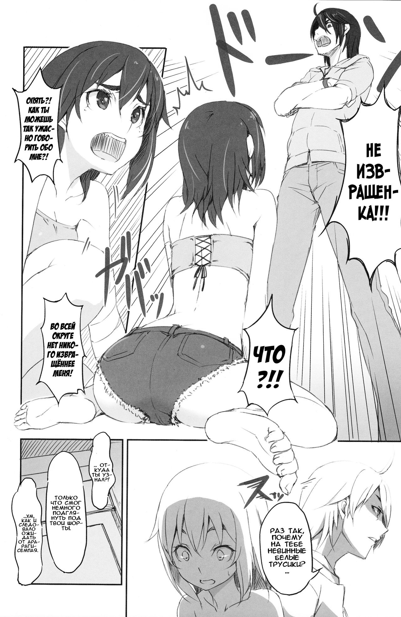 Kobo  Suruga Test | Проверка Суруги page 3 full