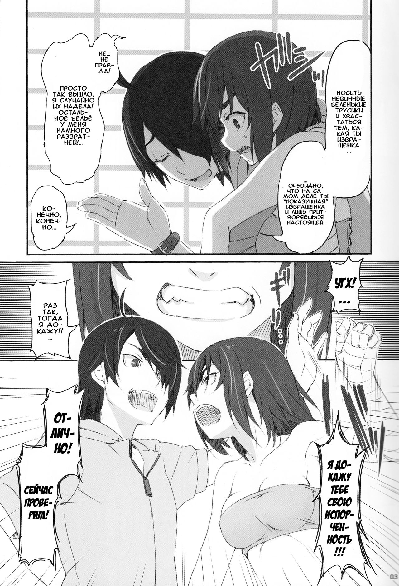 Kobo  Suruga Test | Проверка Суруги page 4 full