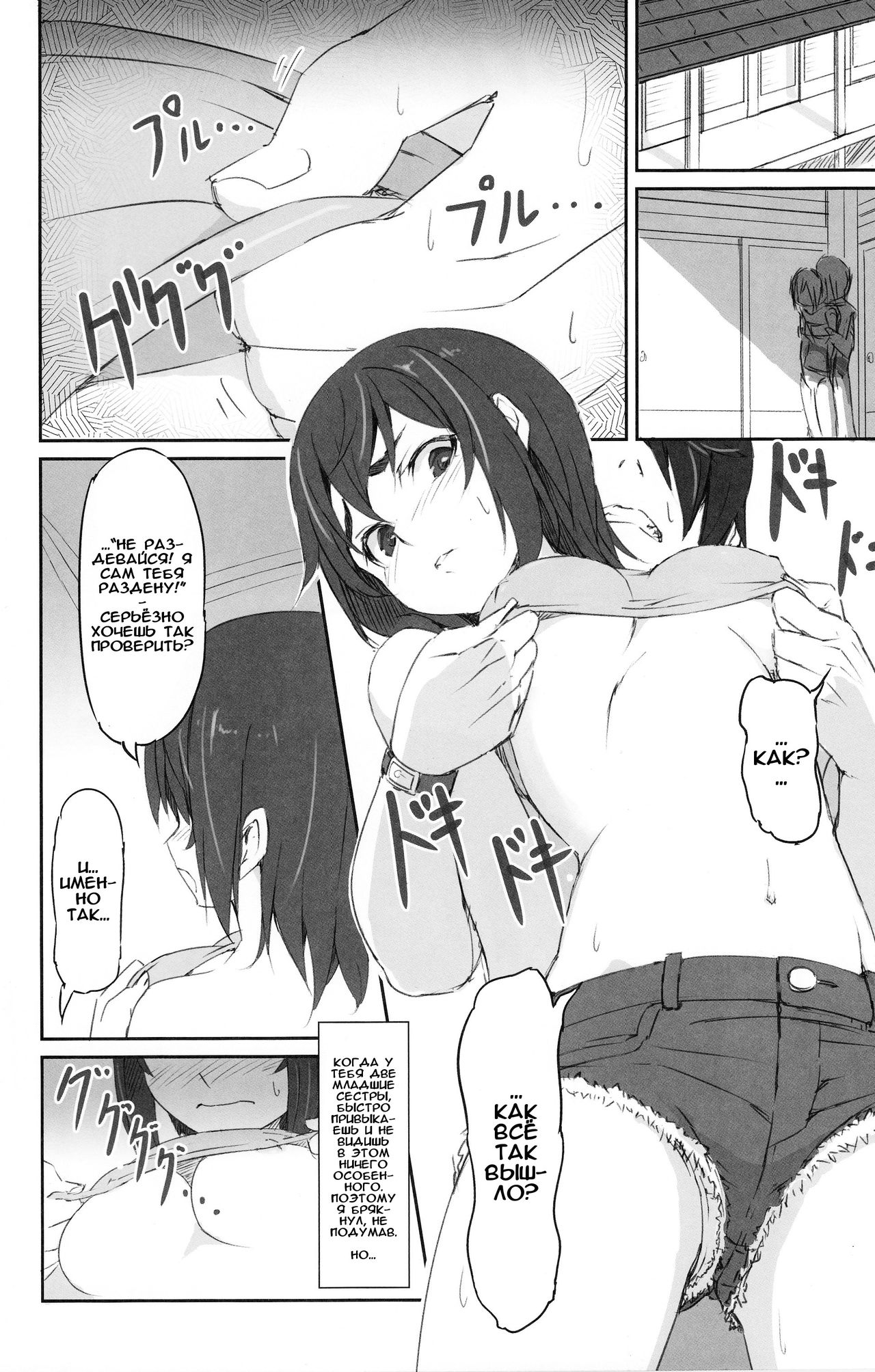 Kobo  Suruga Test | Проверка Суруги page 5 full