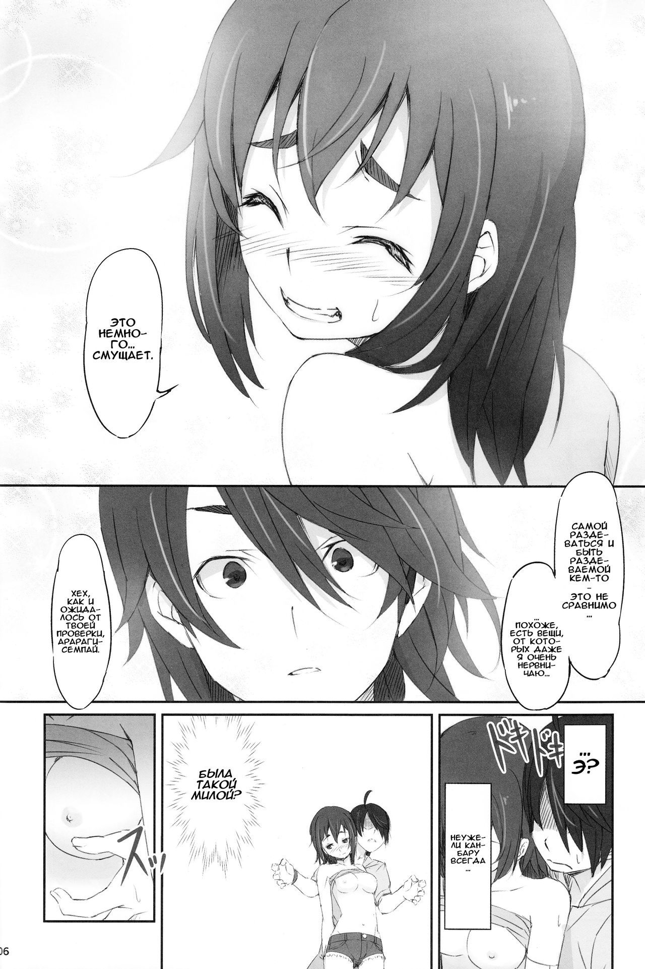Kobo  Suruga Test | Проверка Суруги page 7 full