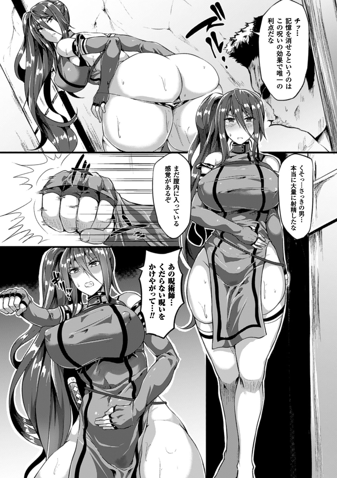 Bessatsu Comic Unreal Inmon no Maryoku de Bishoujo-tachi ga Akuochi Kairaku Ochi! Vol. 1 page 7 full