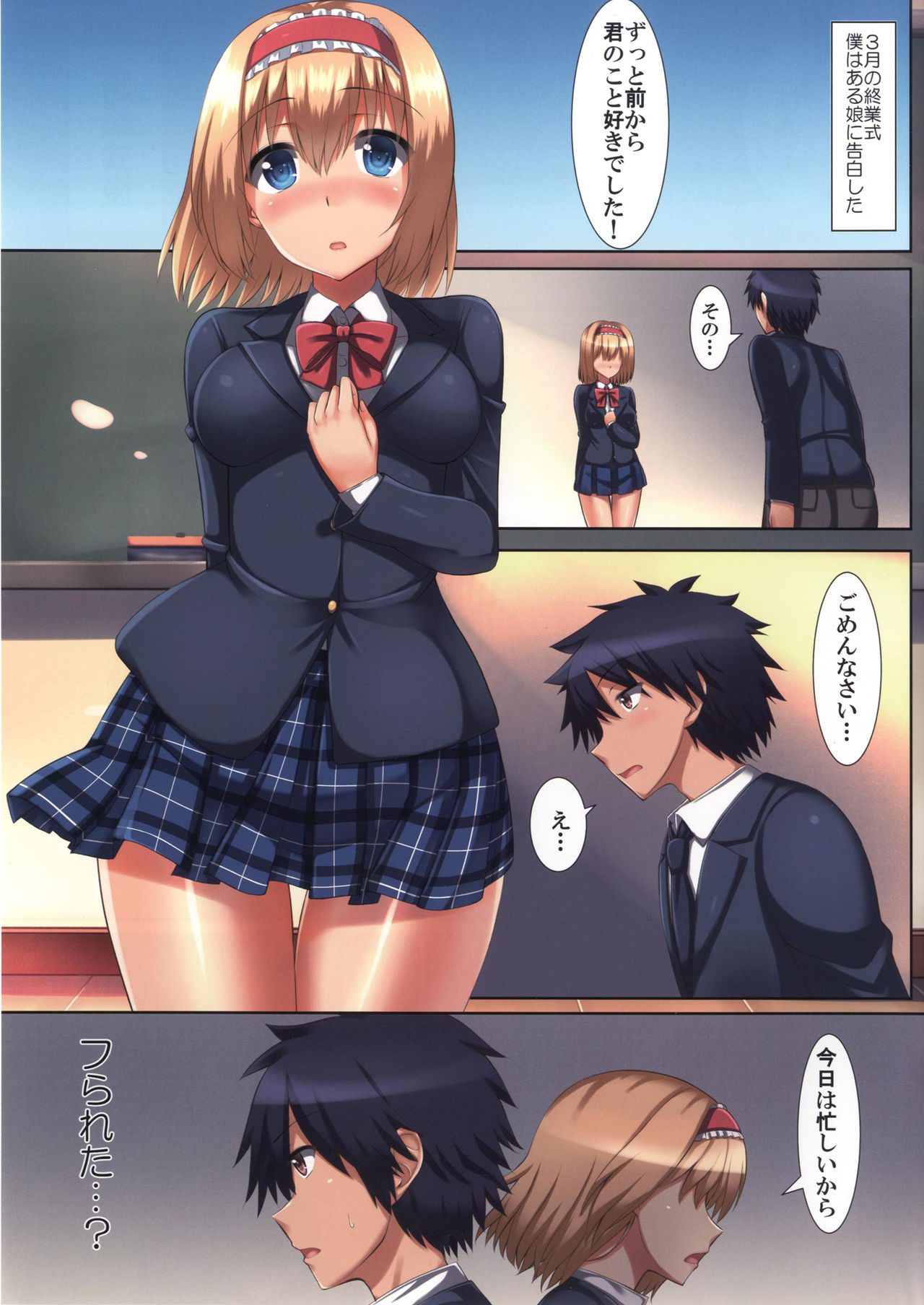 Bukiyou na Alice page 4 full