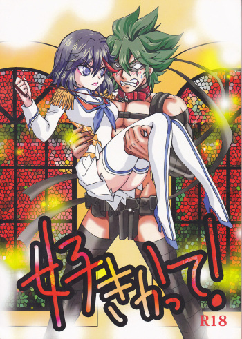 Suki katte! cover