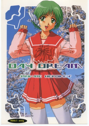 Day Dream Private Heroine 4 cover