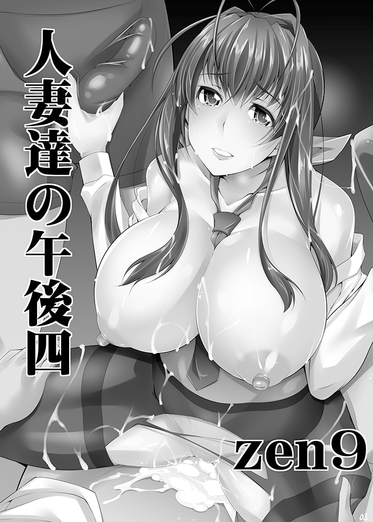 Hitozuma-tachi no Gogo Yon page 3 full