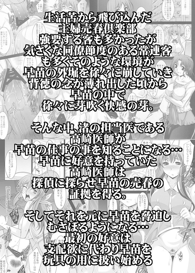Hitozuma-tachi no Gogo Yon page 4 full