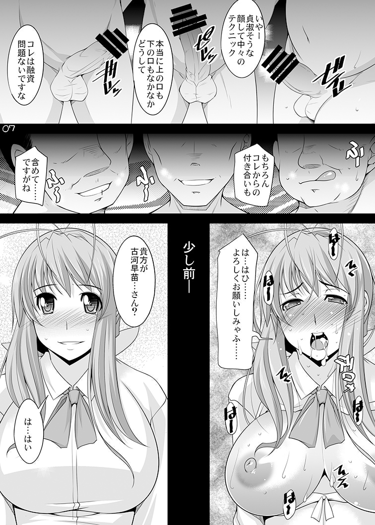 Hitozuma-tachi no Gogo Yon page 7 full