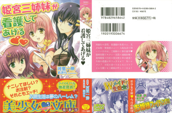 Himemiya Sanshimai ga Kango Shite Ageru cover