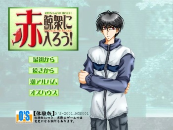 Sekigeishuu ni Hairou! cover