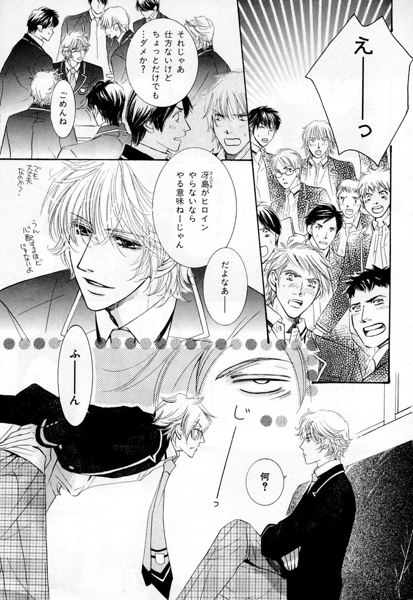 b-BOY Phoenix Vol.3 Tsundere Tokushuu page 8 full