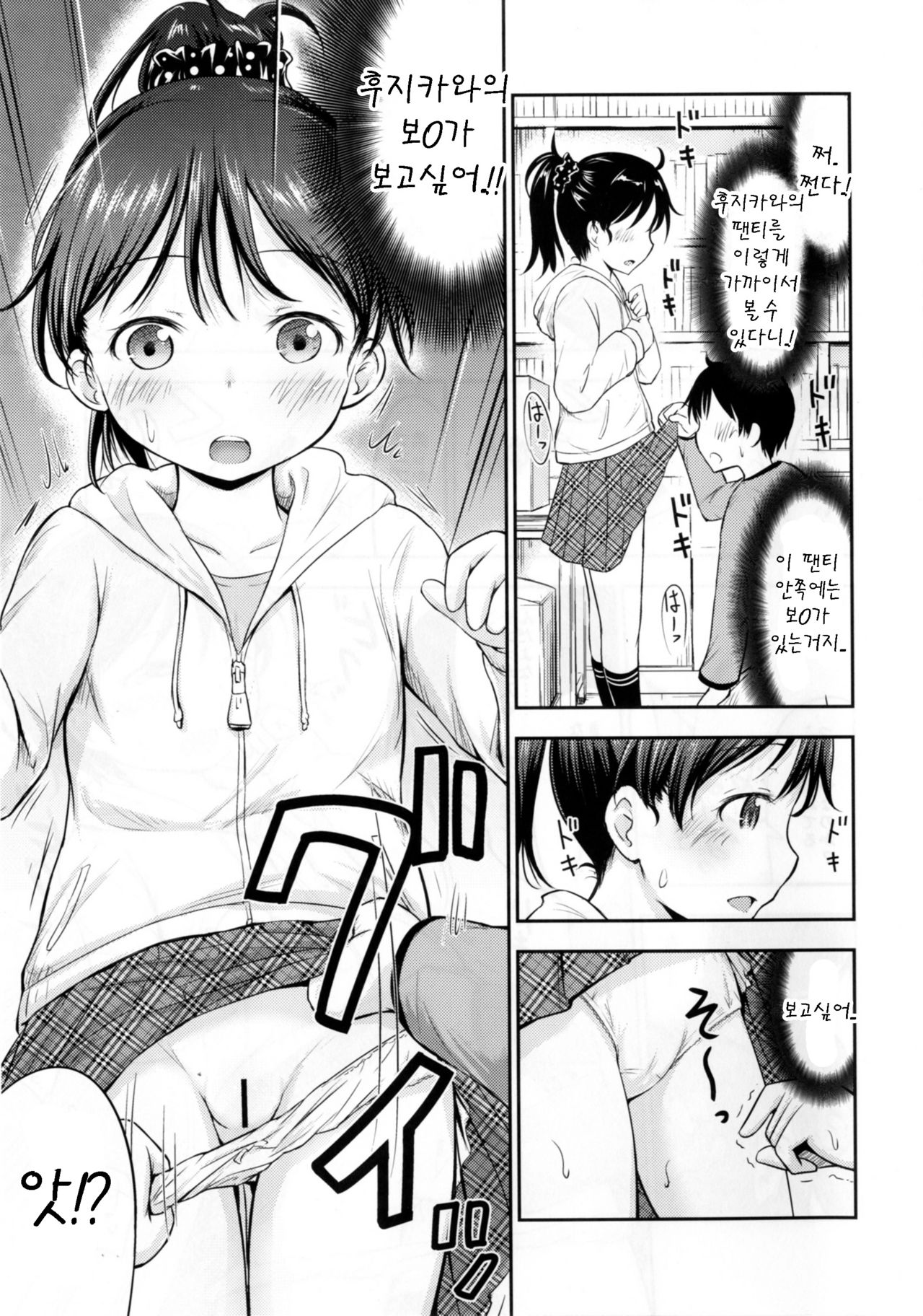 Kodomo no Seikatsu page 7 full