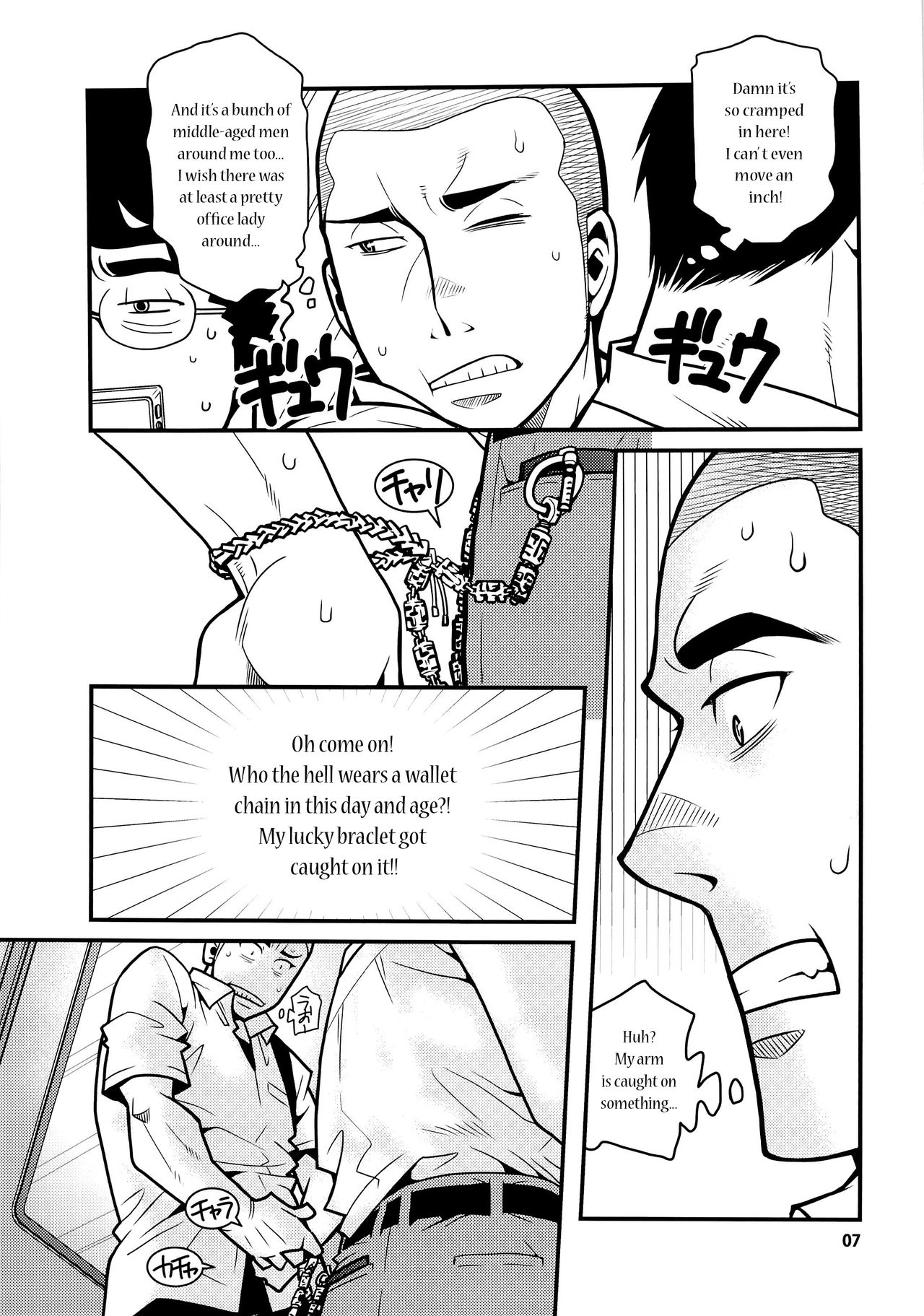 Matsu no Ma 3 page 7 full