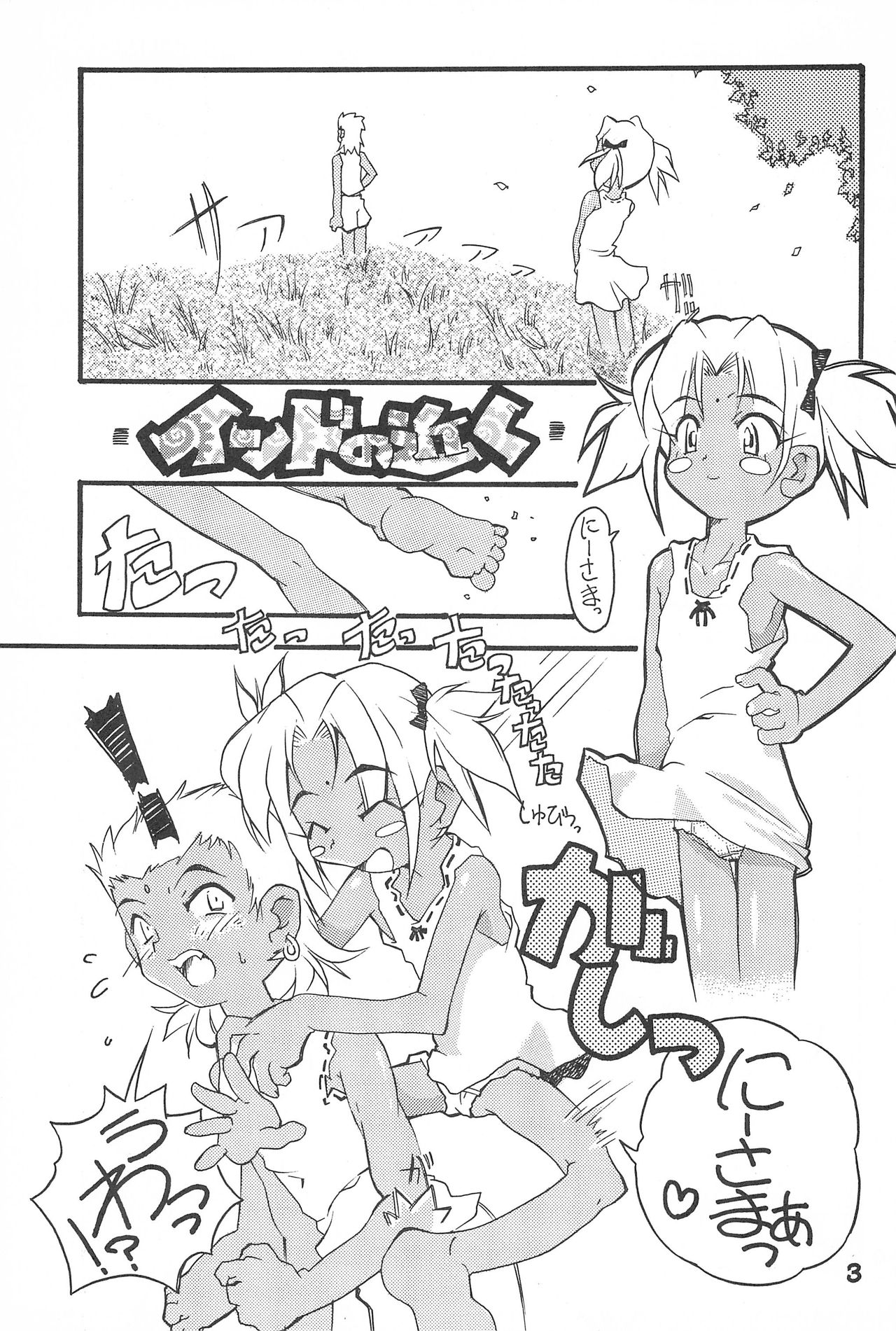 Hoozuki page 3 full