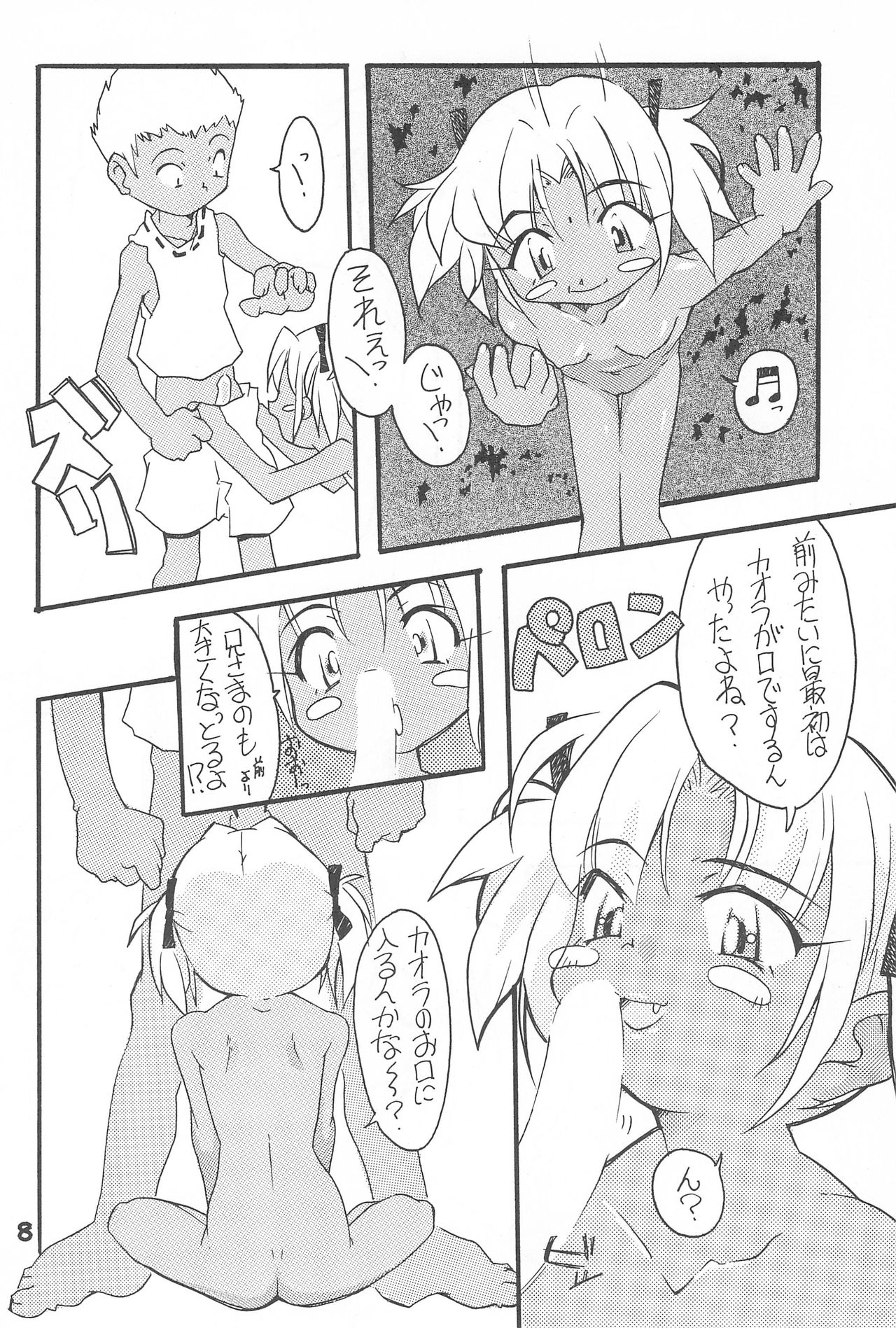 Hoozuki page 8 full