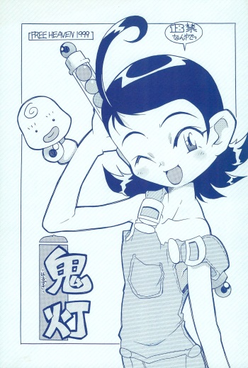 Hoozuki cover
