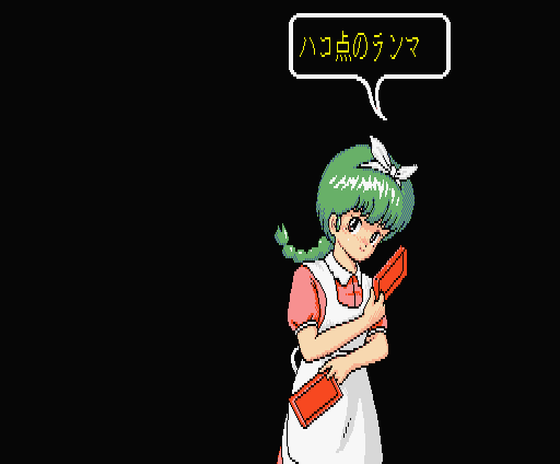 Mahjong Shikaku page 2 full