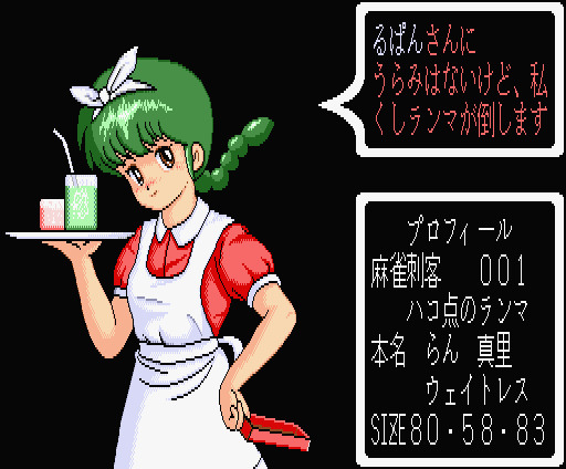 Mahjong Shikaku page 3 full