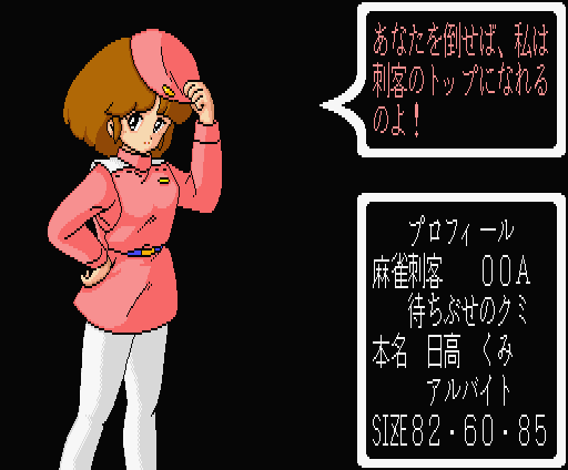 Mahjong Shikaku page 9 full