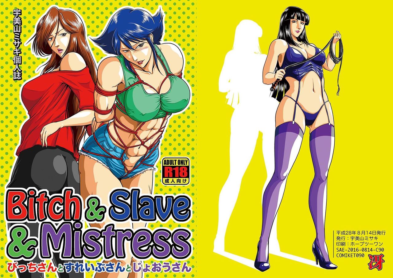 Bitch &amp; Slave &amp; Mistress page 1 full