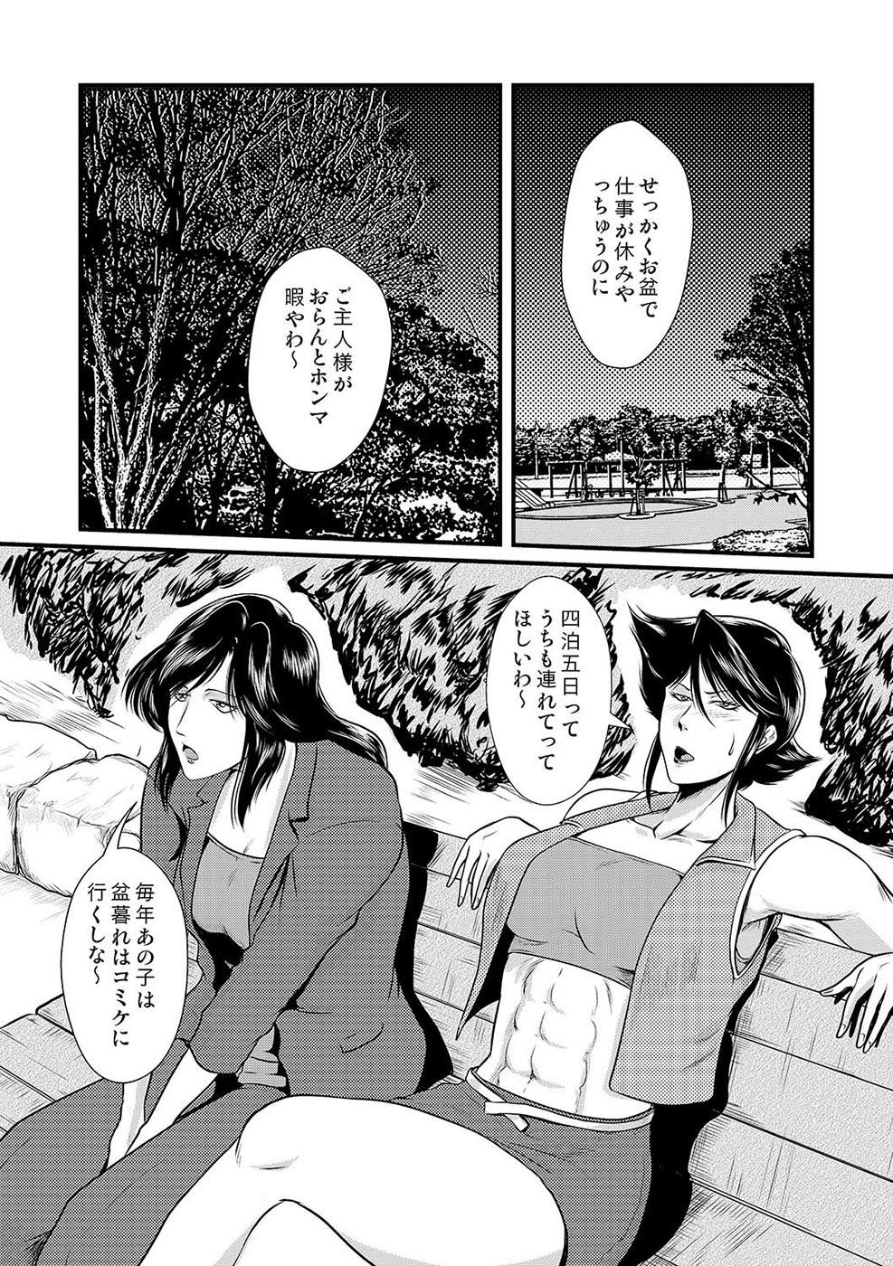 Bitch &amp; Slave &amp; Mistress page 10 full