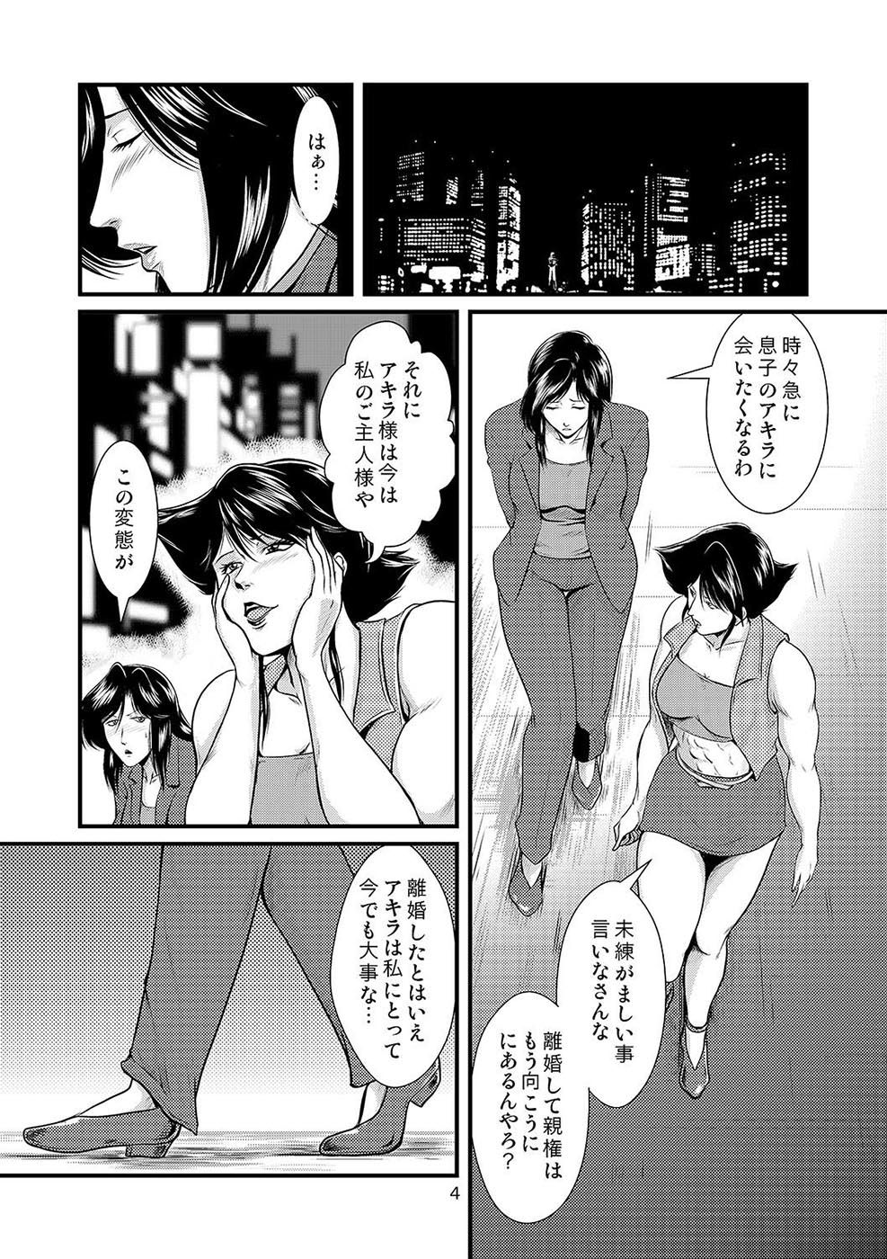Bitch &amp; Slave &amp; Mistress page 5 full