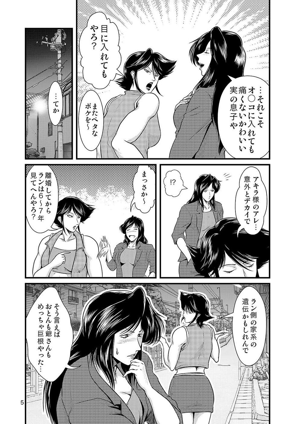 Bitch &amp; Slave &amp; Mistress page 6 full