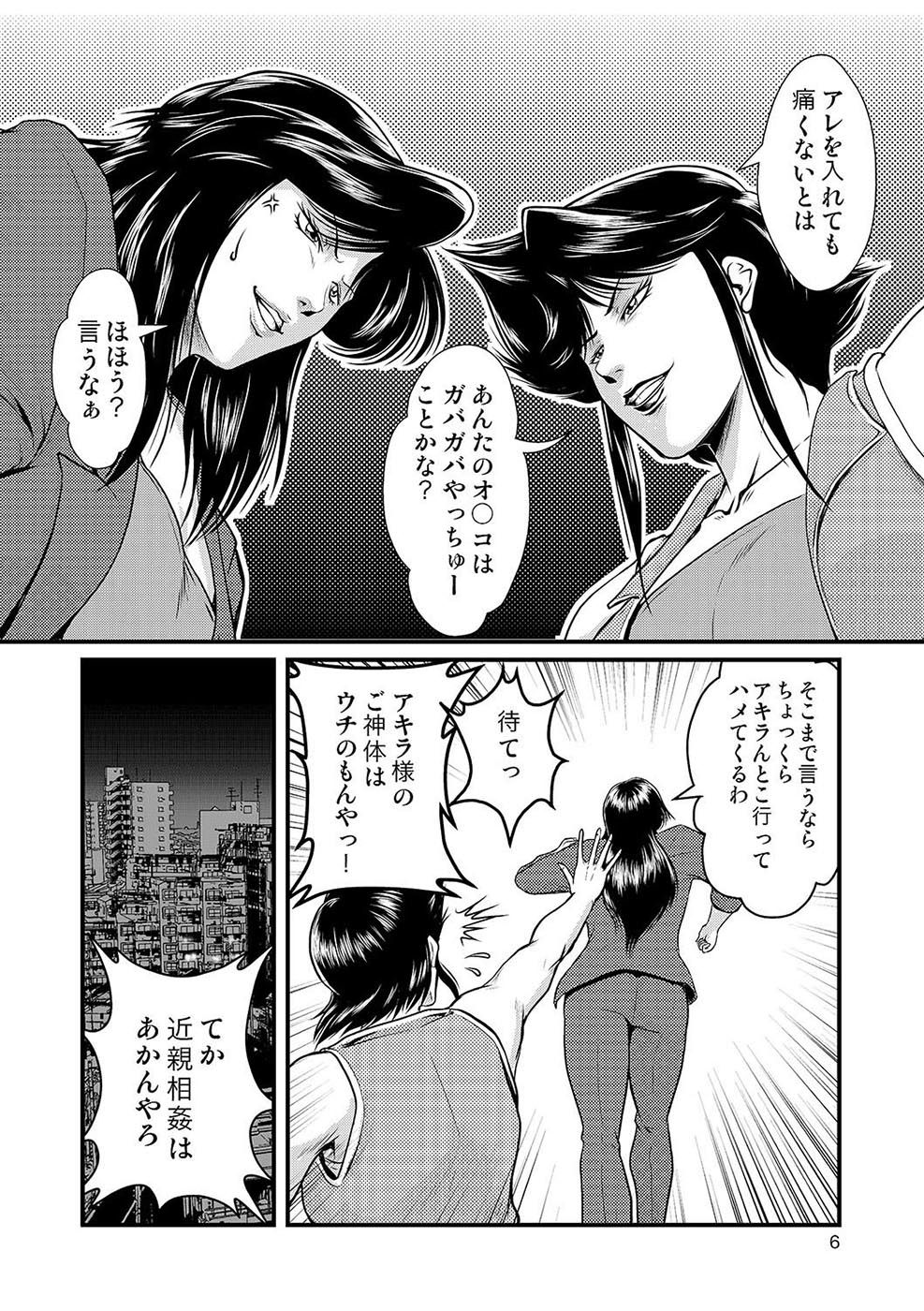 Bitch &amp; Slave &amp; Mistress page 7 full