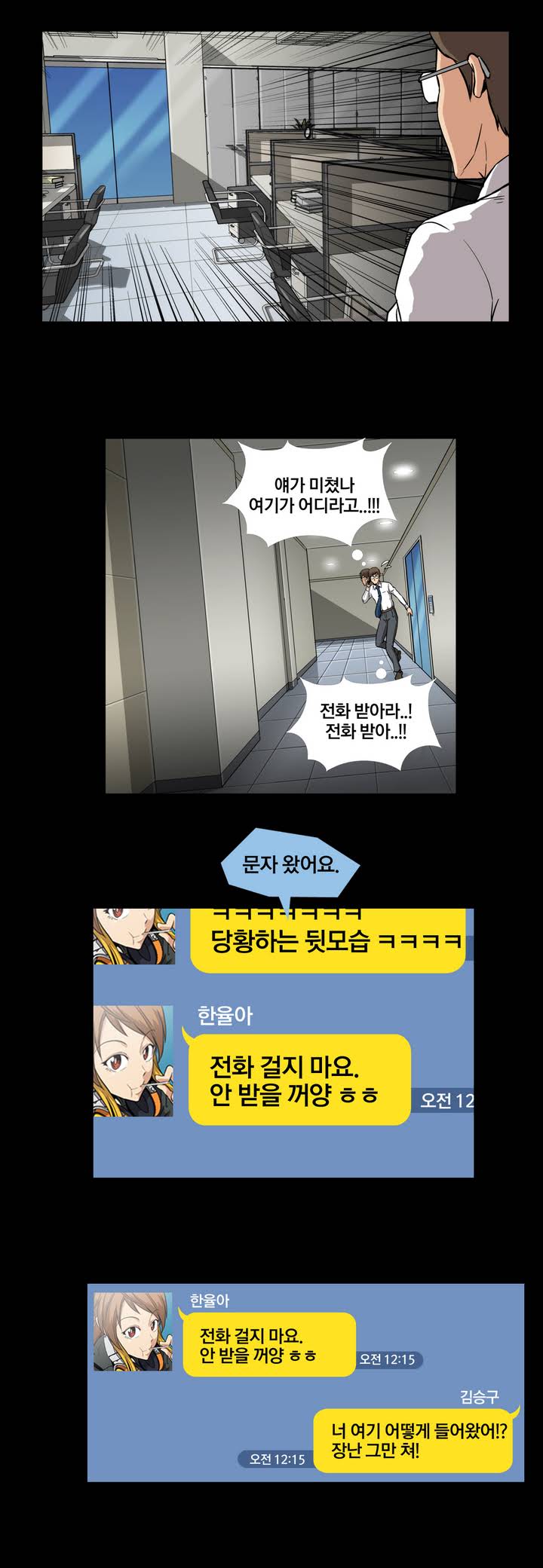 Drug Candy Ch.0-45 page 10 full