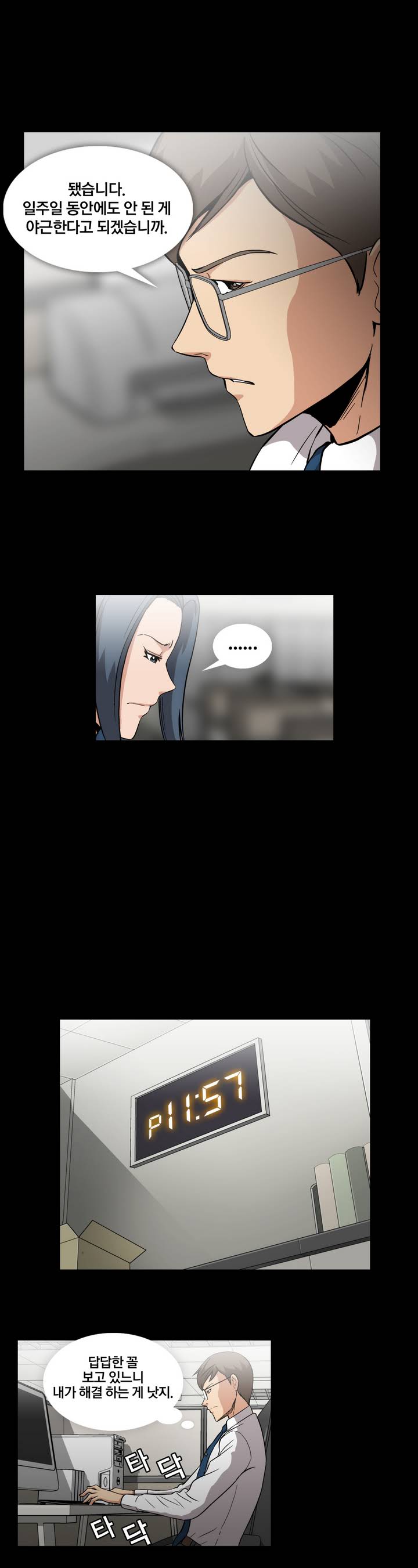 Drug Candy Ch.0-45 page 5 full