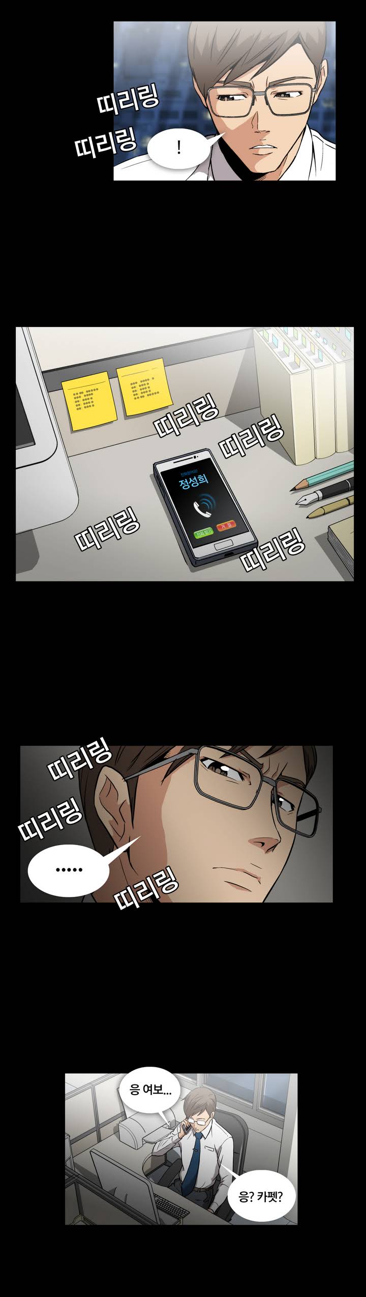 Drug Candy Ch.0-45 page 6 full