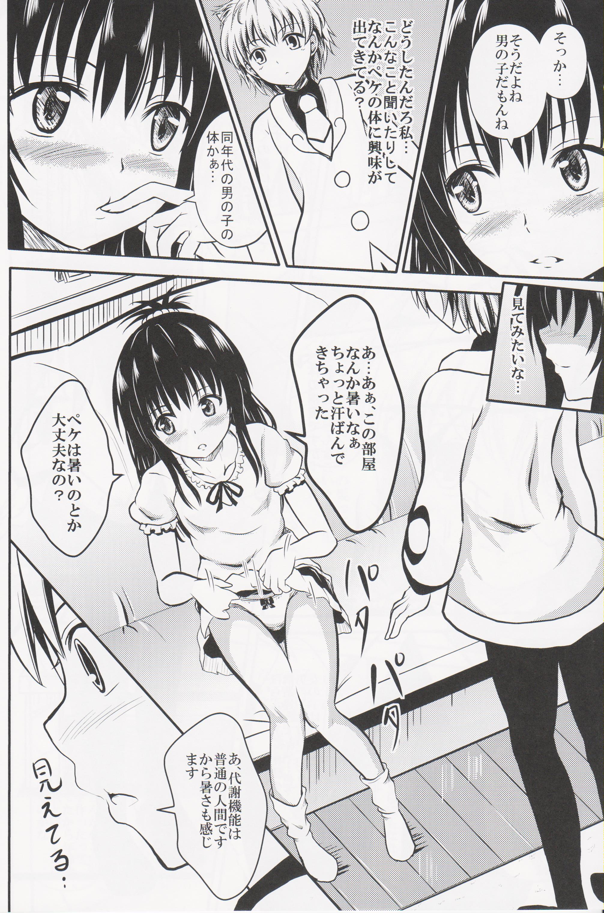 Pekekan page 7 full