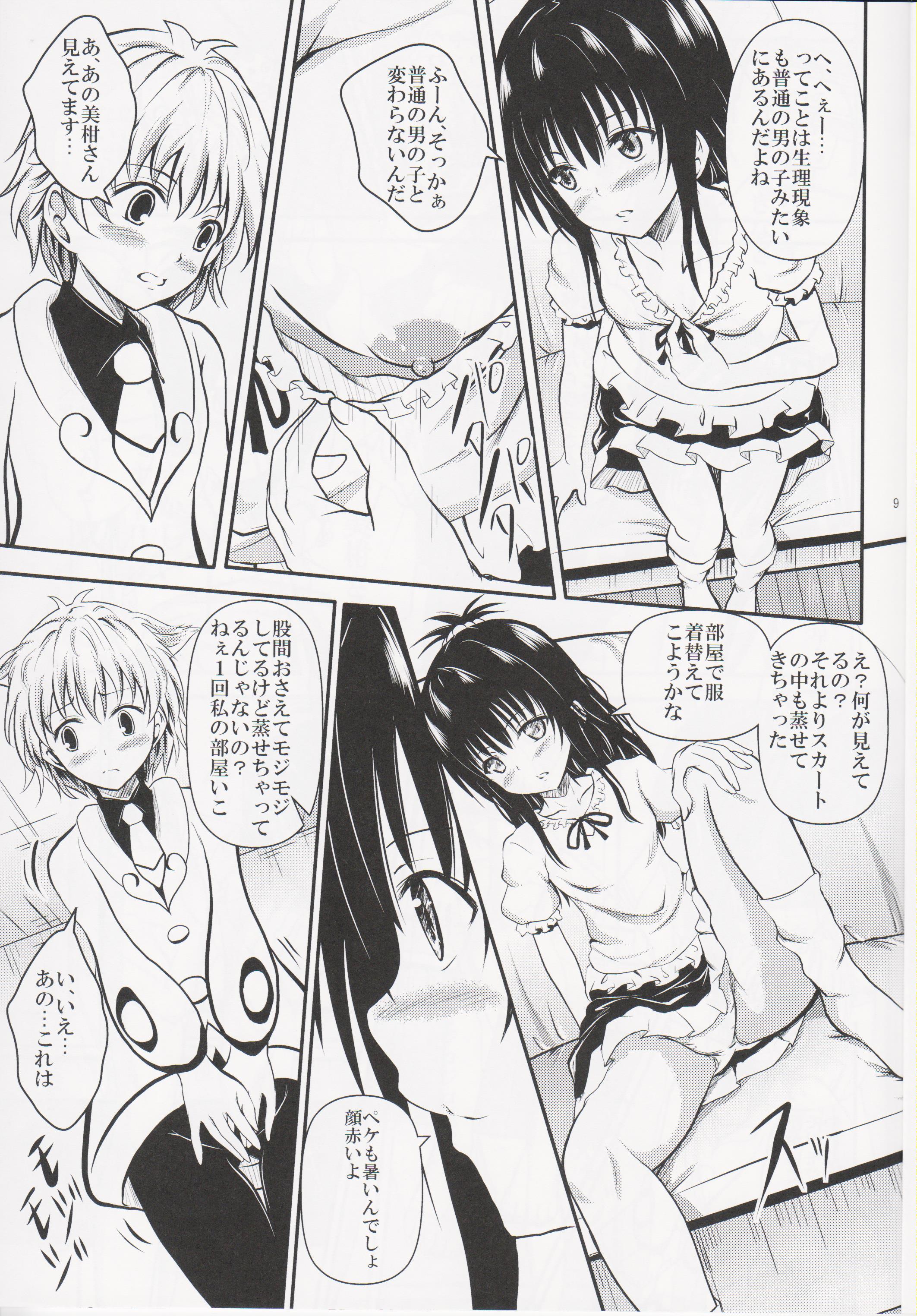 Pekekan page 8 full