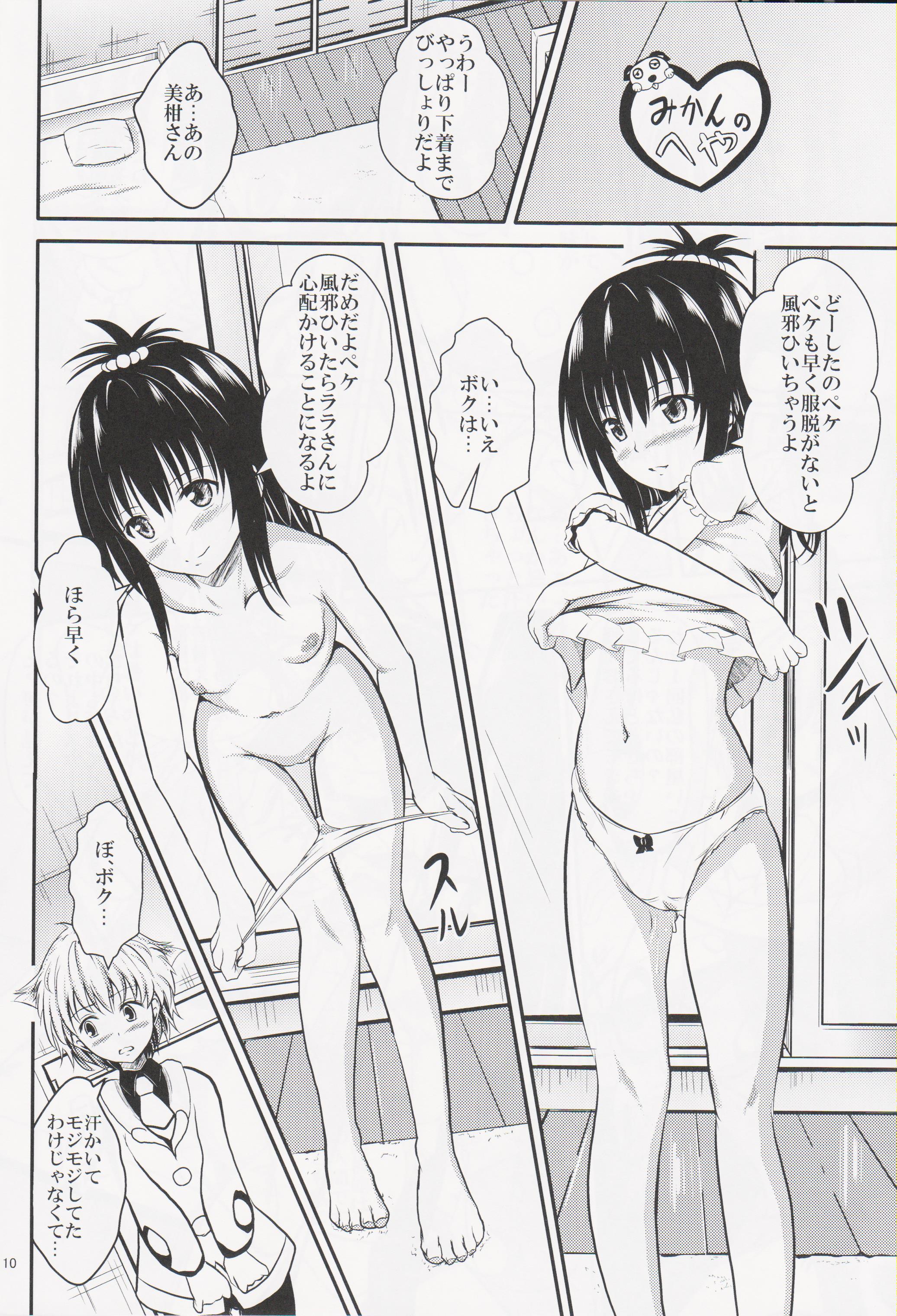Pekekan page 9 full