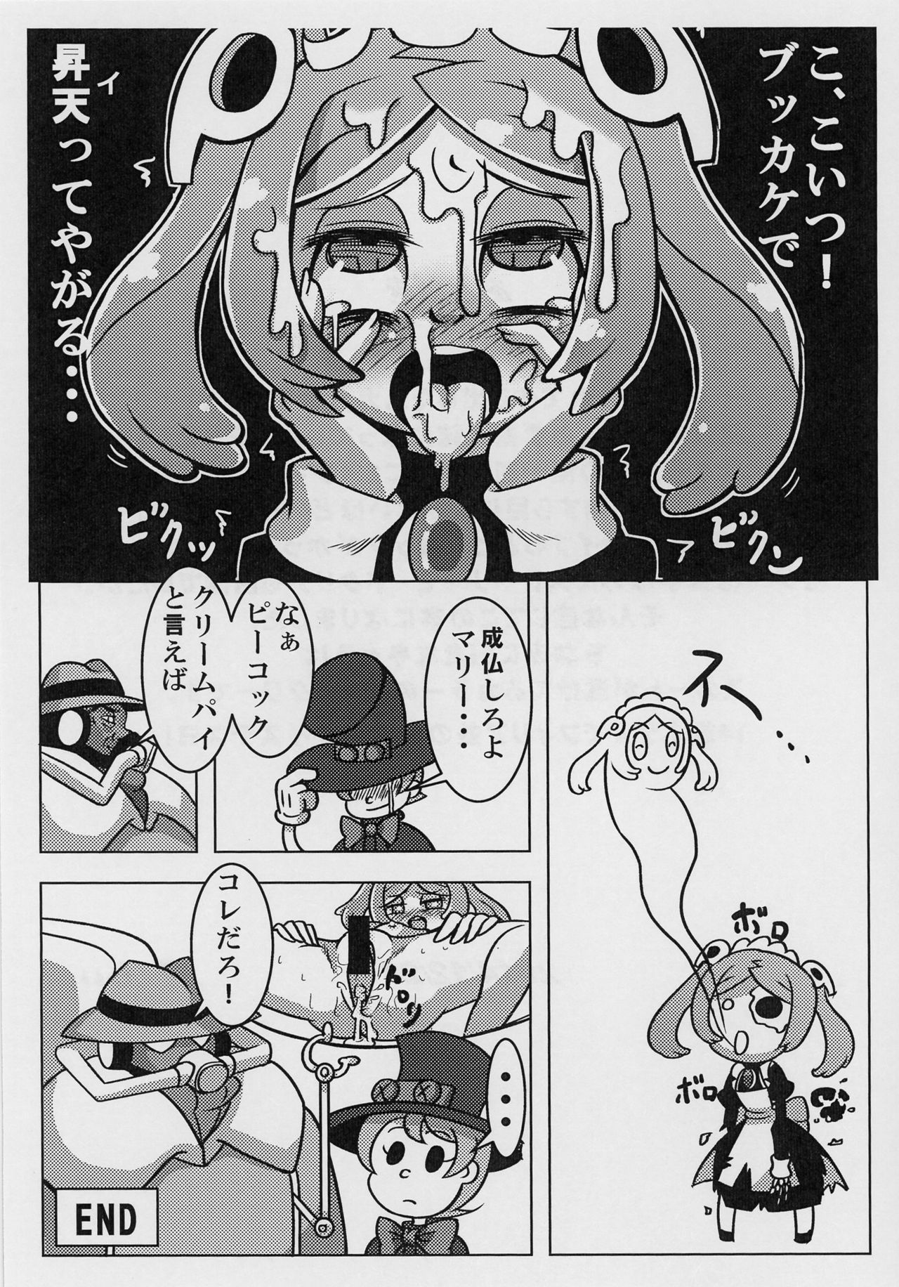 Attuck of ASG page 9 full