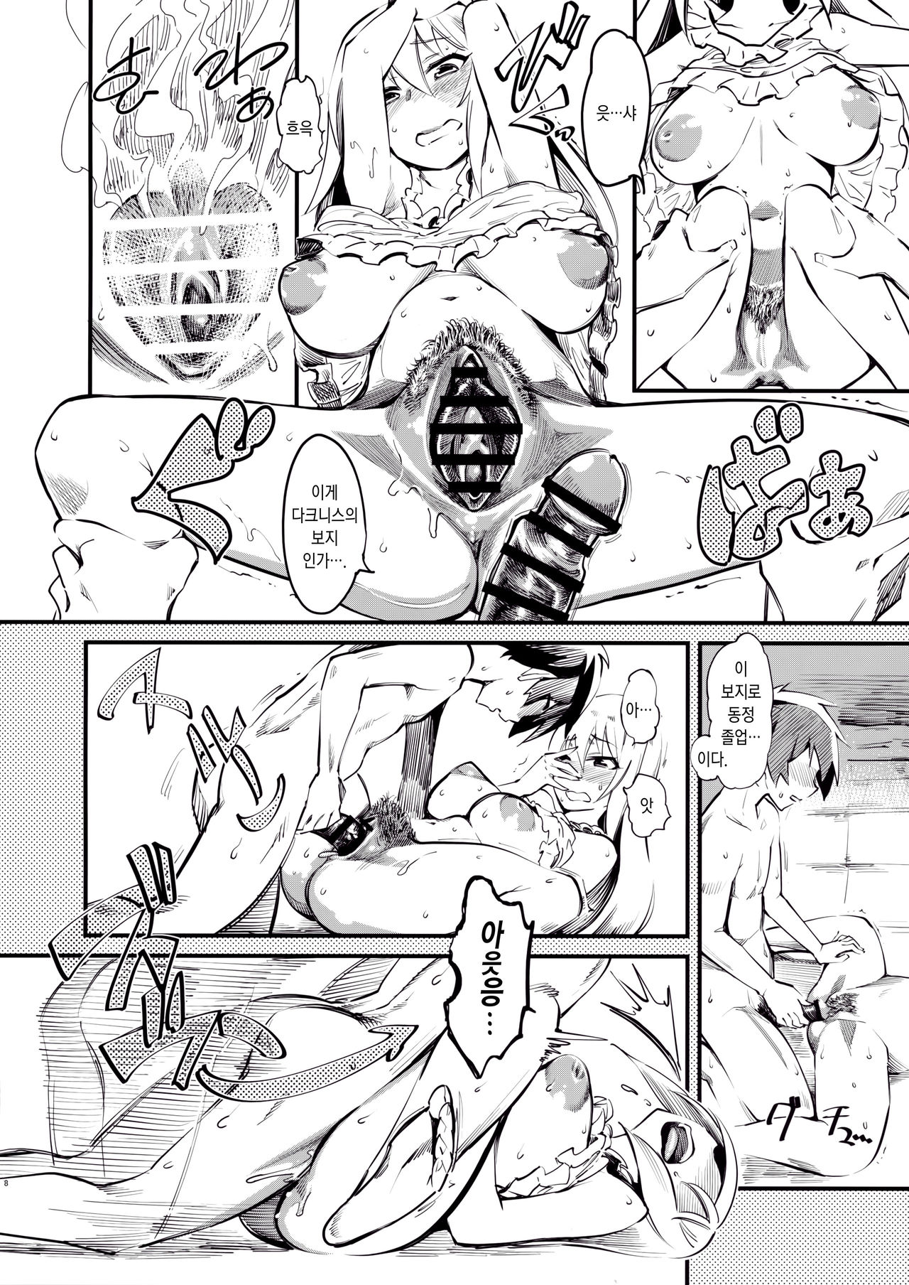 Trouble Darkness Kachouhugetu page 9 full