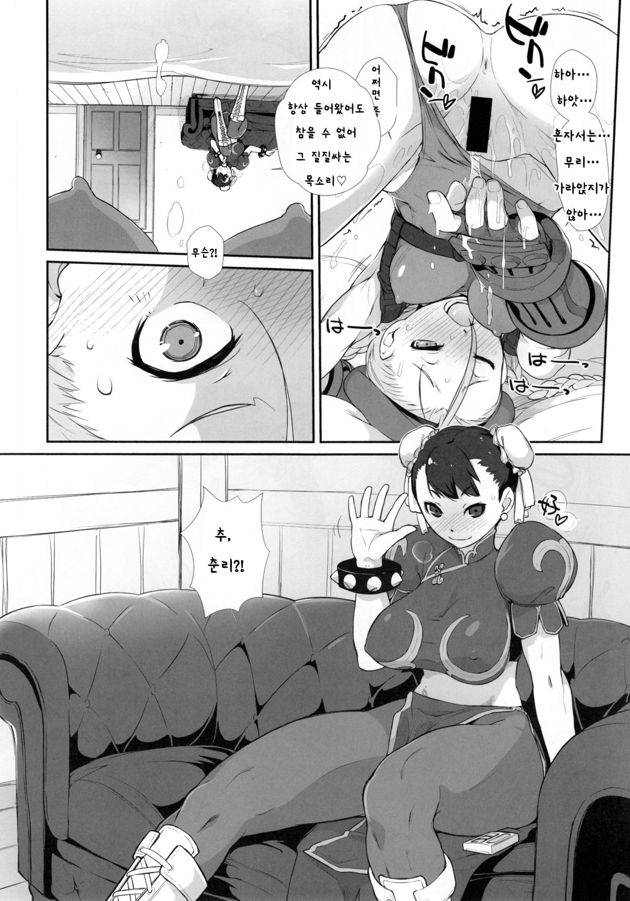 Cammy to Futanari Chun-Li no, Erohon. | 캐미와 후타나리 춘리의, 에로책. page 10 full