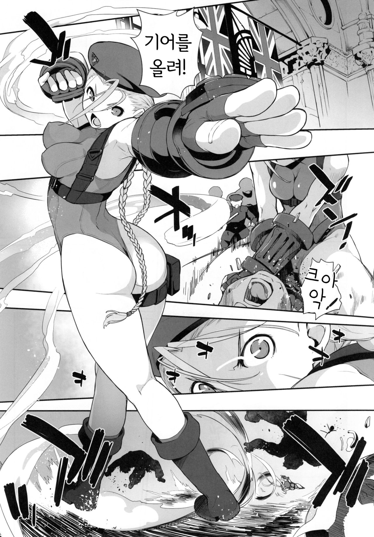 Cammy to Futanari Chun-Li no, Erohon. | 캐미와 후타나리 춘리의, 에로책. page 5 full