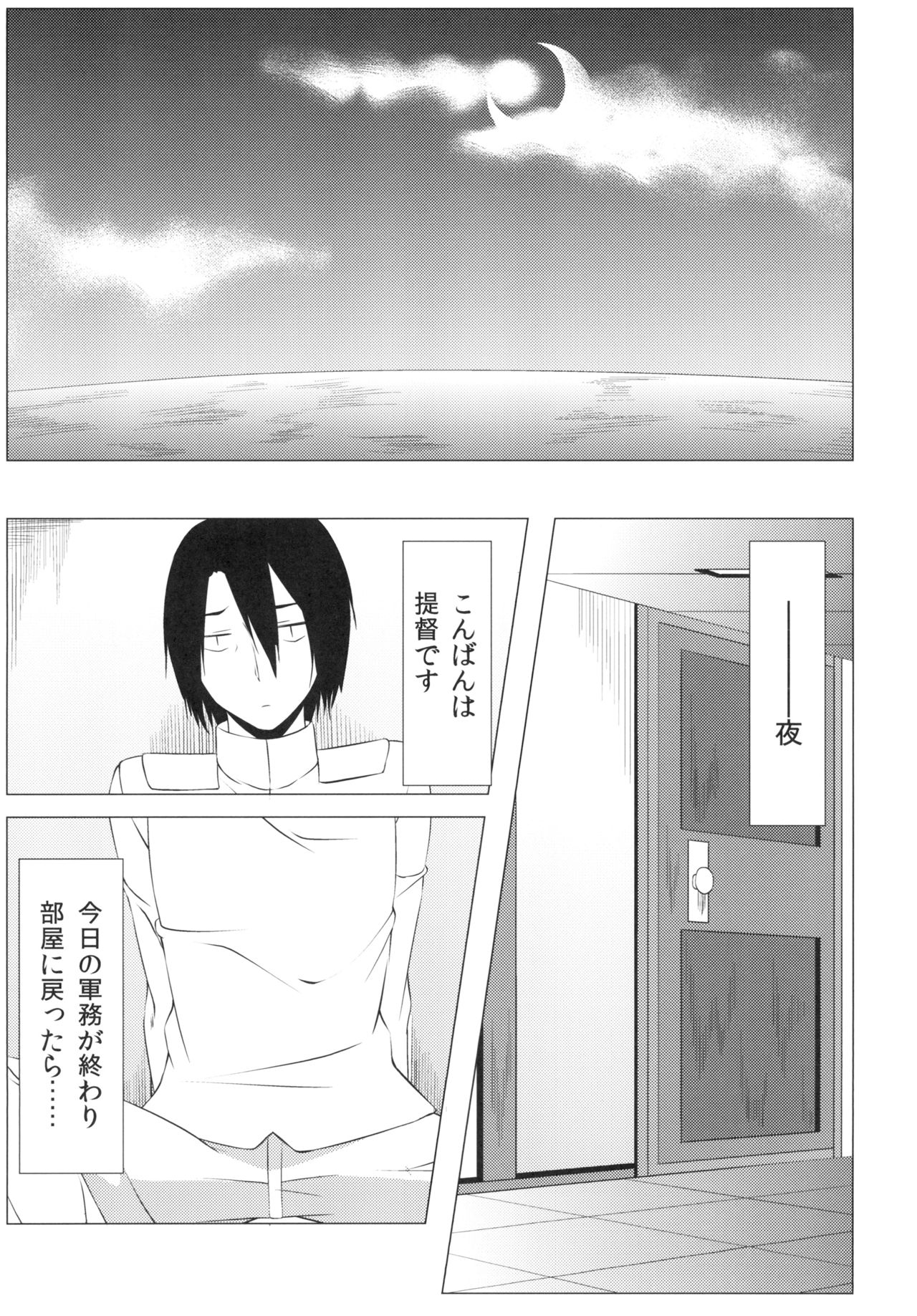 Yosame page 5 full