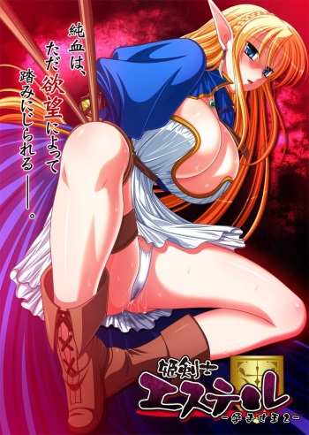 Hime Kenshi Estel - Haramase King 2 - cover