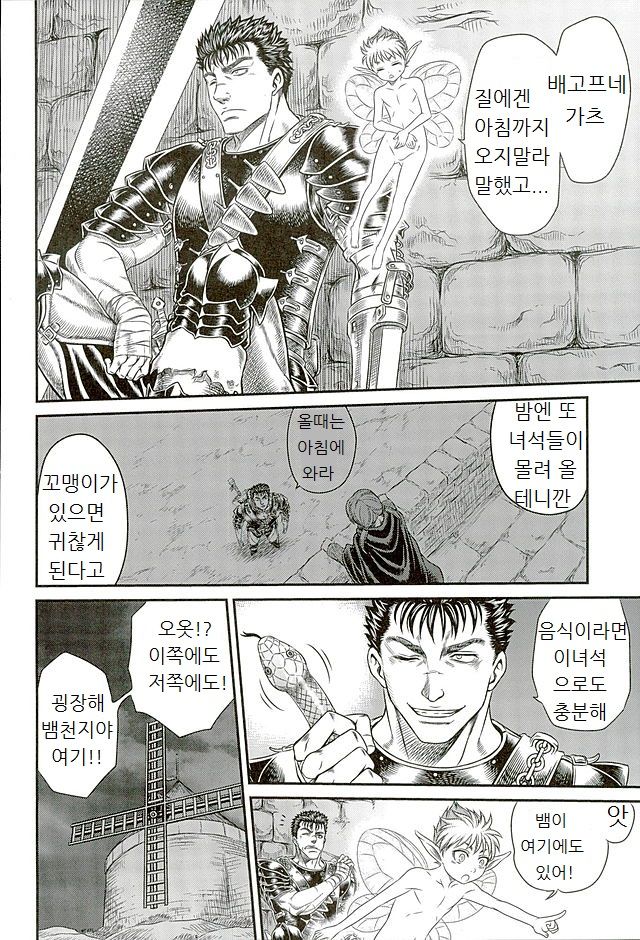 Patapata Rosine!! page 4 full
