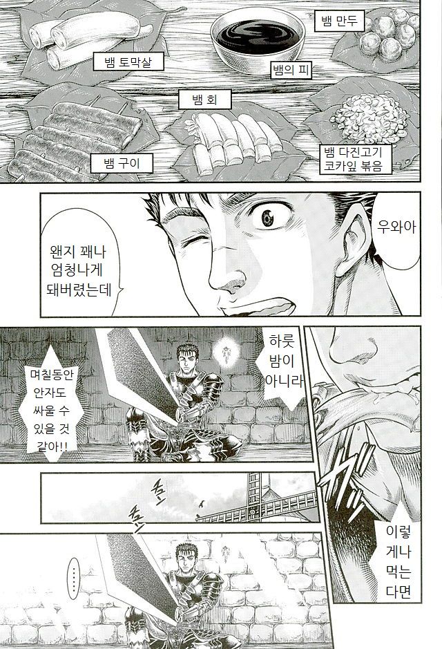 Patapata Rosine!! page 5 full
