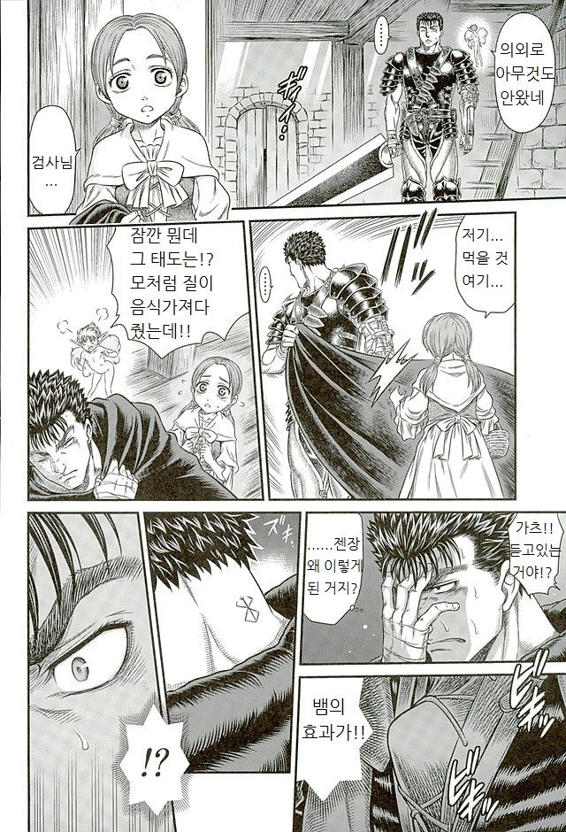 Patapata Rosine!! page 6 full
