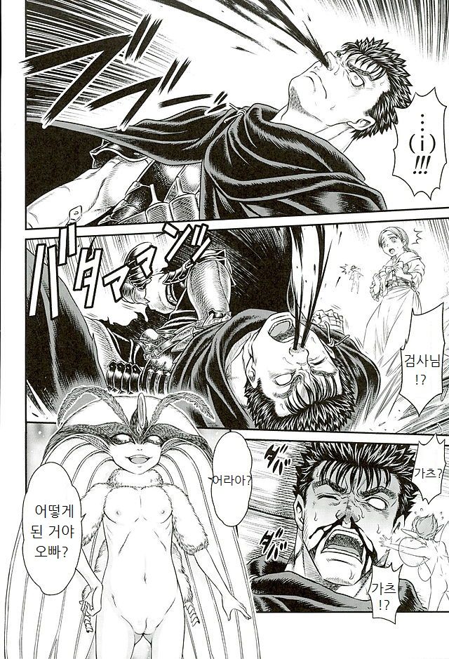 Patapata Rosine!! page 8 full