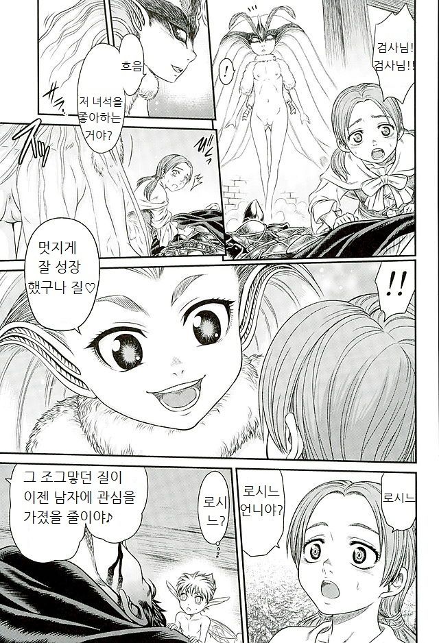 Patapata Rosine!! page 9 full