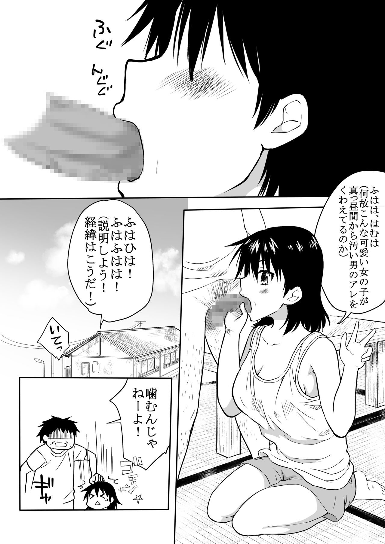 Otokogi Afureru Ore Ga Onna ni natta Kekka page 1 full