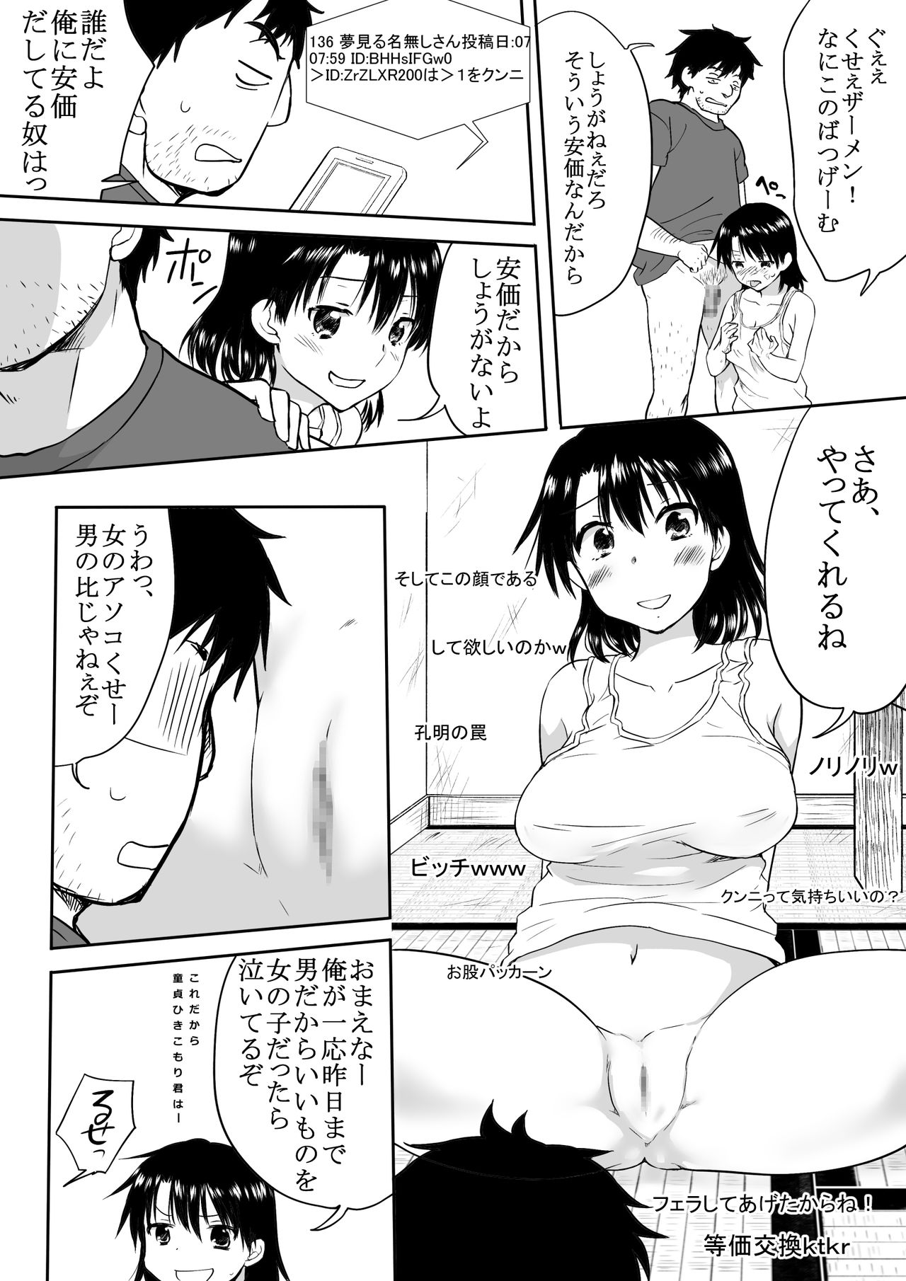 Otokogi Afureru Ore Ga Onna ni natta Kekka page 10 full