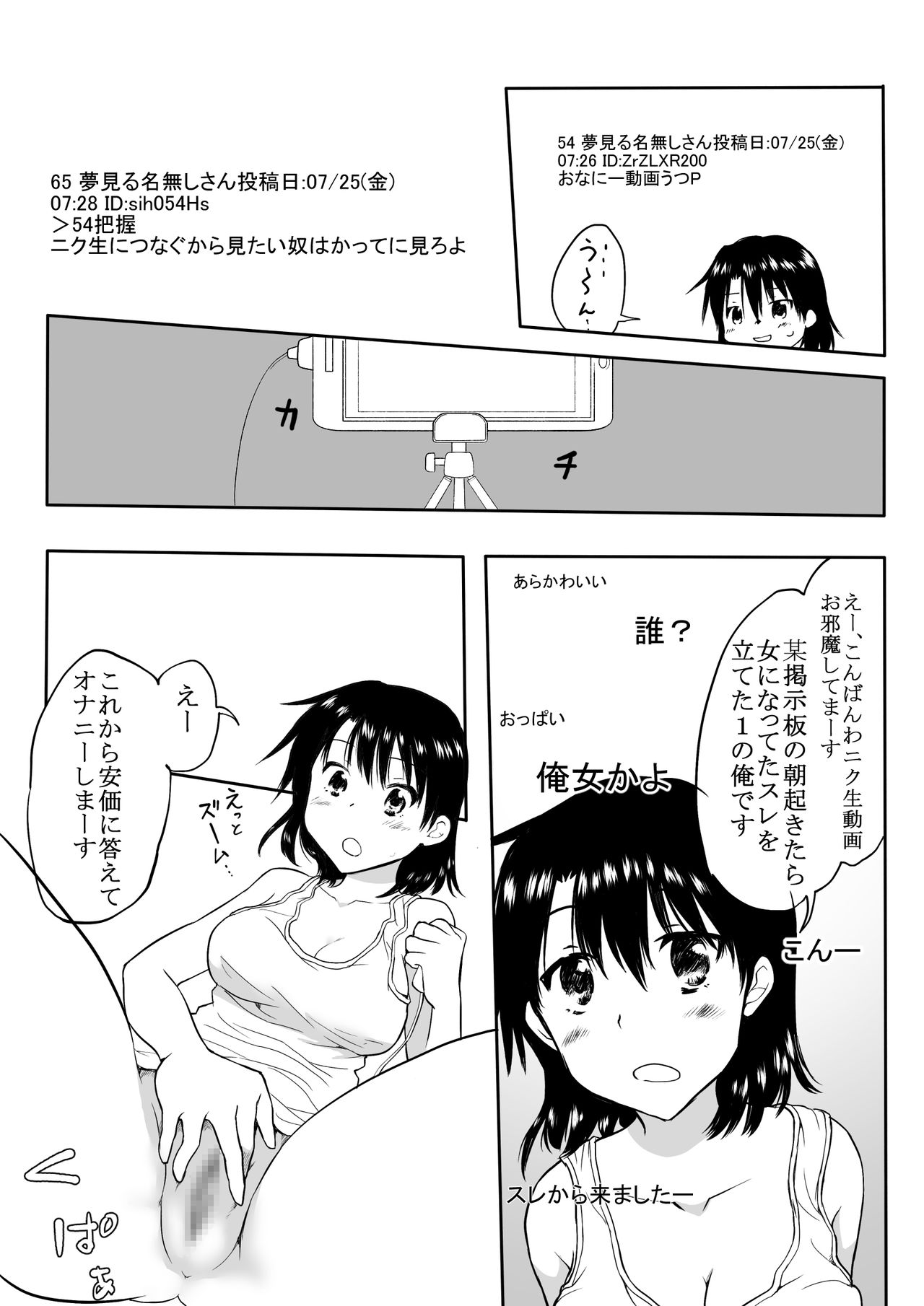 Otokogi Afureru Ore Ga Onna ni natta Kekka page 5 full