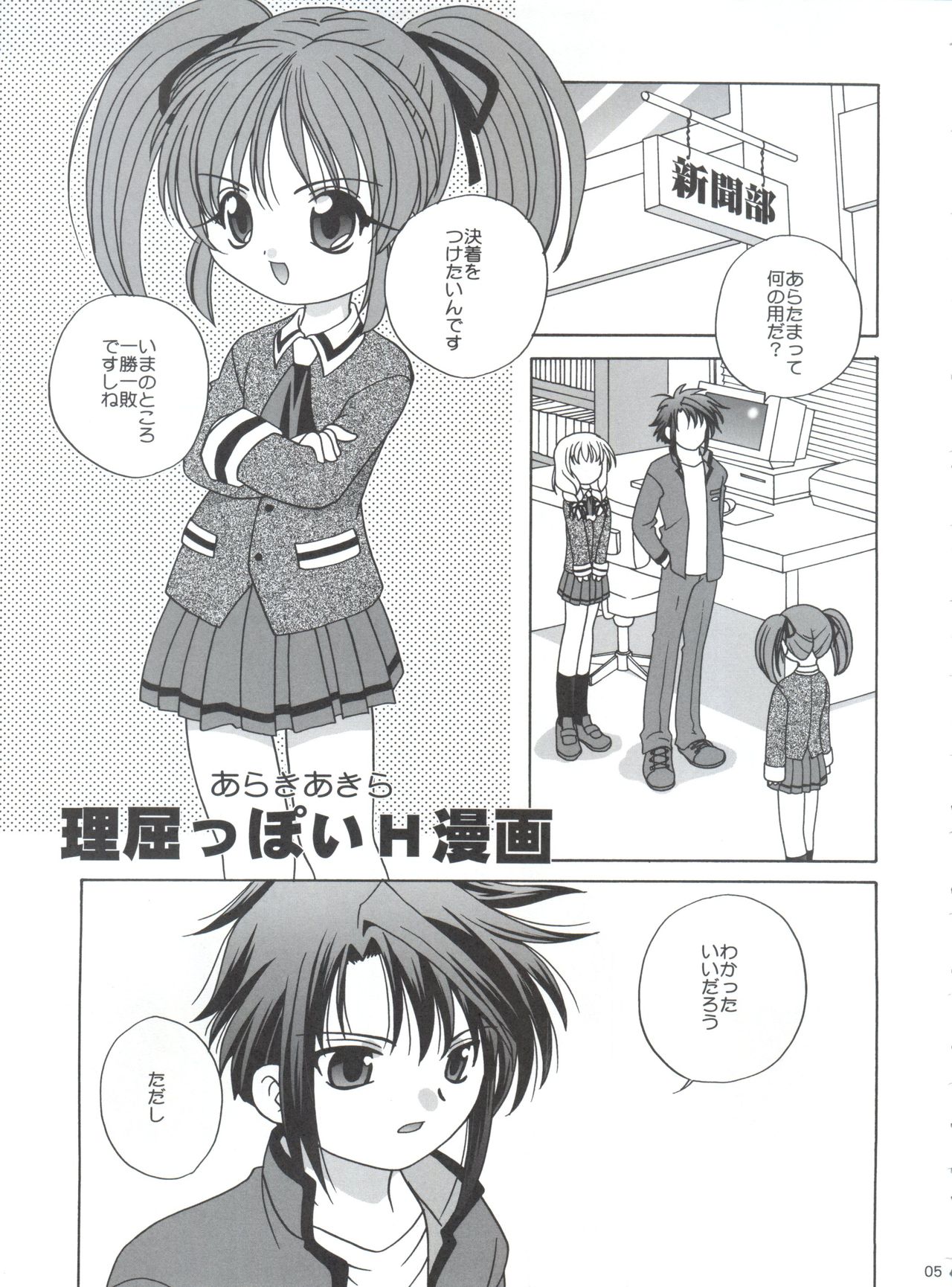 Guru Guru page 4 full