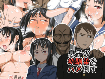 Musuko no Osananajimi o Hametaosu cover