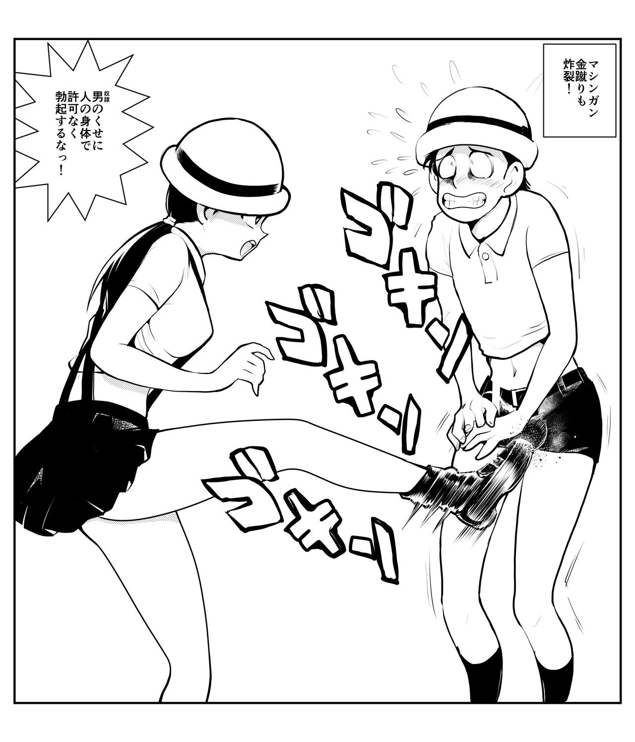 Seichou Toukoubi page 7 full